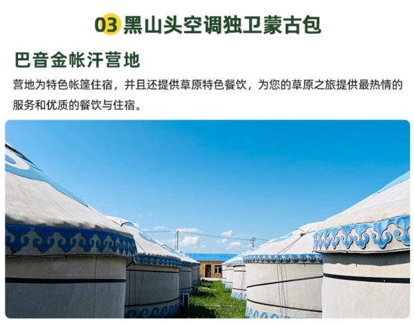 私家纯玩团：综艺同款路线！去中俄边境，玩壮阔草原！内蒙古呼伦贝尔大草原跟团游4天3晚