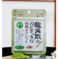 PLUS会员、会员专享：龍角散 龙角散 木糖醇含片 桔梗抹茶味 10.4g/袋（40粒装）