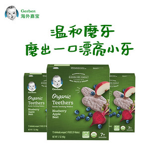 Gerber 嘉宝 有机蓝莓苹果磨牙米饼 三段（7个月以上）48g原装进口