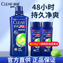 CLEAR 清扬 洗发水男士去屑止痒蓬松控油持久洗头膏洗头推荐500g+100g*2