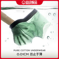 有棵树 YOUKESHU冰丝夏季薄款四角平角棉裆抑菌透气无痕中腰内裤男士 XL 冰蓝+薄荷青+珊瑚灰(尺码偏小,建议拍大一码)