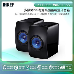 KEF LS50 Wireless 无线适配器