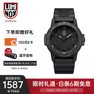 LUMINOX 鲁美诺斯 雷美诺时（Luminox）经典海龟0320系列瑞表鲁美诺斯运动潜水手表XS.0321.BO.L