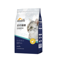 万兵 猫粮幼猫成猫专用2kg冻干肥发腮10蓝猫英短流浪全价天然营养增8斤