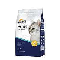 万兵 猫粮幼猫成猫专用2kg冻干肥发腮10蓝猫英短流浪全价天然营养增8斤