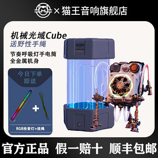 猫王音响 CUBE系列 MW--PVXL 机械党 便携蓝牙音箱