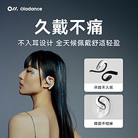 Oladance OWS Pro 不入耳式挂耳式降噪蓝牙耳机 柔霜瓷白