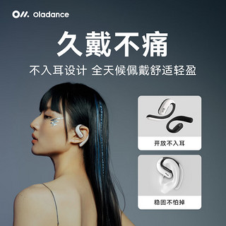 Oladance OWS Pro 不入耳式挂耳式降噪蓝牙耳机 薄晕烟粉