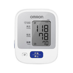 OMRON 欧姆龙 J710 上臂式电子血压计