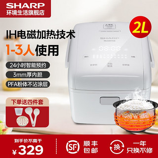 SHARP 夏普 KS-D40HGE IH电磁立体  日本智能电饭煲  2L