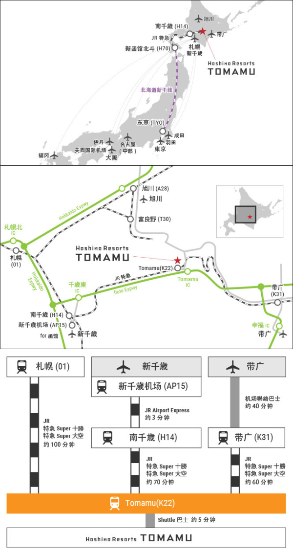 雪季口碑爆款来了!不仅仅是滑雪天堂!日本北海道星野TOMAMU度假村塔娃大酒店 雪季预售 双人间/三人间2晚套餐