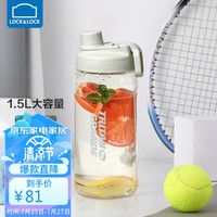 LOCK&LOCK 有氧系列 ABF941GRY 运动水杯 1.5L 灰色