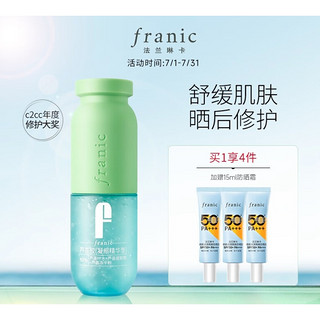 FRANIC 法兰琳卡 芦荟胶晒后修护祛痘补水控油敏感肌适用乳液面霜男女七夕情人送礼 60g