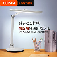 OSRAM 欧司朗 AA级儿童护眼灯OS-LT10XL02