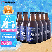 瑞井 青岛ipa精酿啤酒组合装296ml