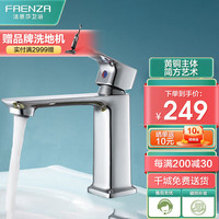 FAENZA 法恩莎 浴室黄铜主体冷热切换方形防溅洗手洗脸洗漱台面盆洗漱台水龙头