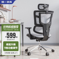 SITZONE DS-362A2 人体工学椅