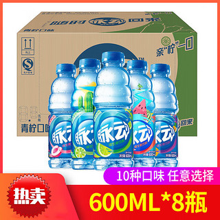 脉动（Mizone）维生素运动功能饮料600ml*8瓶整箱青柠水蜜桃芒果多种口味 海盐青芒味600ml*8瓶