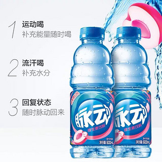 脉动（Mizone）维生素运动功能饮料600ml*8瓶整箱青柠水蜜桃芒果多种口味 海盐青芒味600ml*8瓶