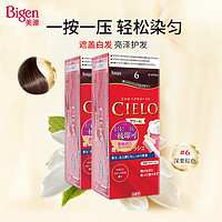 CIELO 宣若 染发霜 80g（深栗棕色6）日本进口染发膏 快速遮白 2盒装