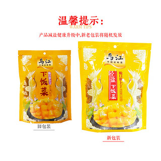 乌江 榨菜 下饭菜 口口脆 脆口萝卜丁 22g*12袋（量贩装）佐餐小咸菜