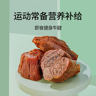 皇牛王低脂牛肉健身代餐开袋即食营养高蛋白酱卤牛肉真空小包装多口味 轻咸味 50g*8包