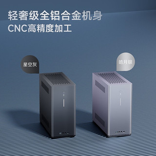 应天系列ITX和 MATX主板机箱全铝合金台式主机电脑机箱 全铝合金机箱（MATX/ITX/SFX）风冷版