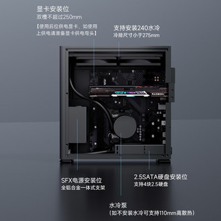 应天系列ITX和 MATX主板机箱全铝合金台式主机电脑机箱 全铝合金机箱（MATX/ITX/SFX）风冷版