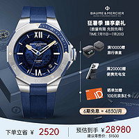 名士（Baume & Mercier）瑞士名士手表利维拉运动休闲蓝盘自动机械橡胶表带男表M0A10716