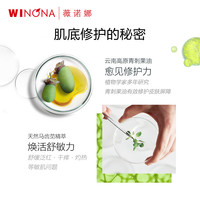 WINONA 薇诺娜 舒护喷雾150ml*3+舒护喷雾50ml