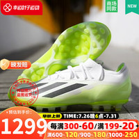 阿迪达斯 (adidas)官方男鞋 23秋季新款运动鞋X CRAZYFASTAG钉鞋实战训练人草足球鞋 IF0161 40/鞋内长24.5cm