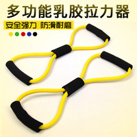 仕凯8字拉力器家用扩胸 弹力带瑜伽拉力绳开肩美背弹力绳臂力器