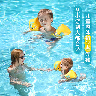 SWIMBOBO游泳圈手臂圈儿童水袖成人臂圈宝宝手袖游泳浮袖装备泳袖