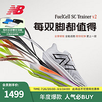 NEW BALANCE NB官方男鞋女鞋SC Trainer v2马拉松全掌碳板专业竞速训练跑鞋 浅灰蓝 女款 WRCXLK3 标准鞋楦B 42(男码脚长26.5cm)