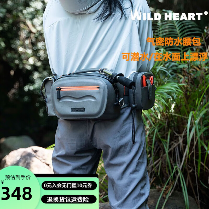 WILD HEART 狂野之心 全防水钓鱼包路亚腰包多功能渔具包鱼竿包可水上漂浮潜水
