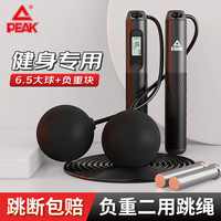 无绳跳绳成人有绳计数负重大球减肥燃脂绳子室内运动跳神健身器材