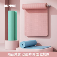 瑜伽垫女生专用跳绳减震静音防滑地垫家用运动健身垫加厚瑜伽垫子