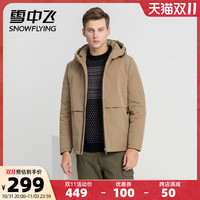 雪中飞 SNOWFLYING2022秋冬男连帽潮流保暖商务夹克短款羽绒服X00140007 175/92A 魅影灰|8307