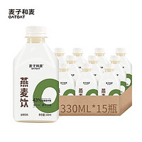 oatoat麦子和麦燕麦饮植物奶椰子味无蔗糖植物蛋白饮料330ml*15 整箱装 330ml*15瓶整箱装