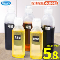 油壶尖叫油瓶醋壶调料瓶酱油瓶厨房家用商用食品级PP挤压喷油瓶罐 300ml*5瓶 (耐高温酸碱 送标签贴纸 )
