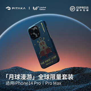 PITAKA凯夫拉浮织芳纶手机壳适用苹果iPhone14 Pro/Pro Max