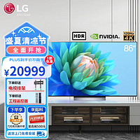 LG86英寸电视机 会议平板 120HZ高刷 HDMI2.1 智能4K超高清HDR  以旧换新 电视机排行前十名 86QNED81CQA