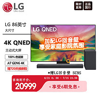 LG 86QNED81CRA 86英寸平板电视 4K超高清全面屏护眼电视 120Hz高刷新游戏电视 主动式大屏 86QNED81CRA+SC9S