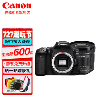 佳能（Canon） 佳能90d 中端单反数码相机 家用旅游 4K 高清视频拍摄 佳能90D拆机身+EF-S 10-18 IS ST 套餐三