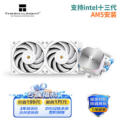 Thermalright 利民 Frozen Edge 240 WHITE 冰封幻刃 一体式水冷CPU散热器 金属冷头 Cpu散热器 水冷散热器