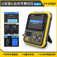 FNIRSI手持数字示波器dso-tc3二合一DSO-TC2便携电子DIY检测教学