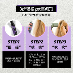 BABI 定型喷雾持久自然蓬松卷直头发刘海男女高颅顶喷雾发胶旗舰店