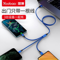 羽博数据线三合一快充三头充电线二合一充电器线一拖三车载三用多头安卓typec手机多功能usb通用适用苹果华为
