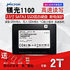 镁光1100 2T M600 1T SATA3 2.5寸 SSD台式机笔记本电脑固态硬盘