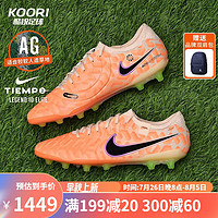 耐克（NIKE）酷锐足球耐克Nike传奇10 AG高端短钉人草足球鞋飞盘DZ3175-800 DZ3175-800 AG高端短钉 44 JP280